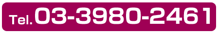 03-3980-2461